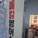 올킬영어학원
