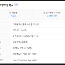 대구수창초등학교 이미지