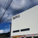 장고갯로09 | [동두천/카페] 동두천 베이커리카페 &#39;소요산탑제빵공장&#39;