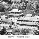 장안사 이미지