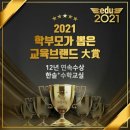 한솔+수학영어학원 이미지