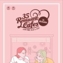 35카페