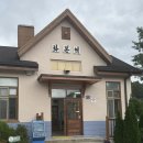 삼국유사화본마을 | 대구 경북 가볼 만한 곳 화본역 :: 우리나라에서 가장 아름다운 간이역