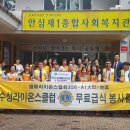 안심종합사회복지관 이미지