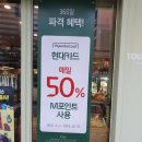 뚜레쥬르조양점