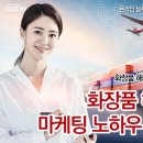 화장품대방출 이미지