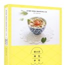 책세상서평단모집 [미호 출판사] &lt;봉스네 매일 부엌&gt; 10명(~6/25)