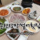수산시장막썰어횟집 이미지