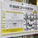 화목한우리집(탄방점) | 프리패스 이용법 , 성심당 주차장 꿀팁 & 대전 '화목한우리집' 즉석떡볶이 맛집 후기 주차장 내돈내산 후기