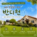 반디마을 | 돌아기랑 제주한달살기 :: 마당 있는 감성 독채 숙소 “반디헌”