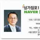 상가점포119공인중개사사무소 이미지