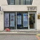 대구 수성구 황금동 | PHA물톡스 토탈뷰티관리샵 홍쌤뷰티