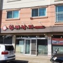 낙지로101 이미지