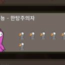 추론게임 어몽덕스 구스구스덕 Goose Goose Duck