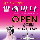 알레마나 이미지