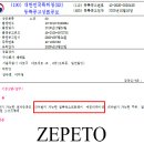 주식회사 제페토 이미지