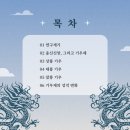 용신13 | [용, 천태만상] #6 용신신앙과 기우제