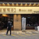 금별맥주 동탄역점