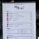 마초갈비 이미지