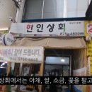 용남상회