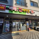 착한대박집 - 경주시 화랑로 32 | [김포 마산동맛집]국내산 대패를 저렴하게 파는 마산동고기집 찐대박집 솔직 후기 회식장소 추천!