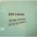 독일보청기 의정부본점 이미지