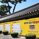 제주목 관아 이미지