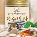 주식회사 건강박사
