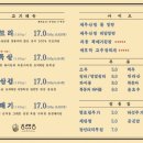 소주물검단