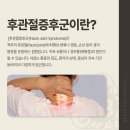 노블정형외과의원 이미지