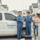 내가 찾던 그집 | 집수리 업체만 찾던 내가 창업교육까지 보게 된 이유｜노후 대비 현실 후기