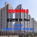 천성공인중개사사무소 이미지