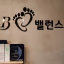 바른발건강연구센터
