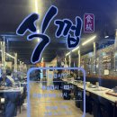 역곡 식껍 이미지