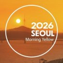 옐로우모닝