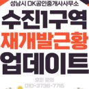 새성남공인중개사사무소 이미지