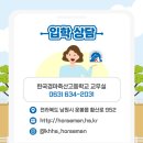 한국경마축산고등학교(기숙사) 네이버블로그