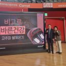 비고르 바른건강플러스