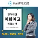 씨앤엠영어전문학원 이미지