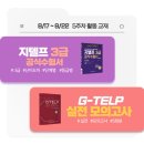 지텔프주 이미지