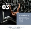 굿바디운동센터 이미지