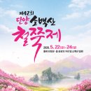 단양수변무대 티스토리