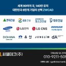(주)씨엘테크 이미지