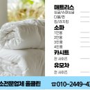 진주세탁 이미지