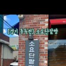 소요 단팥빵 이미지