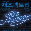 재즈인 이미지