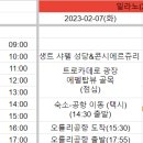 파리세탁소 이미지