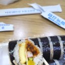 광판팔뚝김밥우두점 이미지