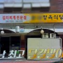 달인의정육