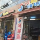 한우막구이 이미지